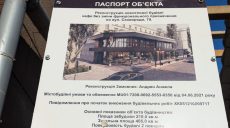 Страсти вокруг «Гиганта»: заказчица строительства кафе тоже подала в суд