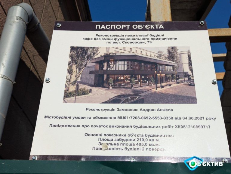 Страсти вокруг «Гиганта»: заказчица строительства кафе тоже подала в суд