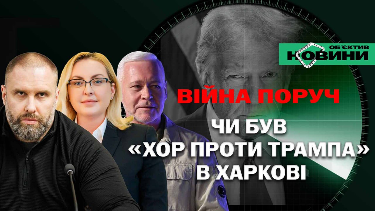 Перемогу замінили справедливим миром у Харкові: огляд фронту за тиждень