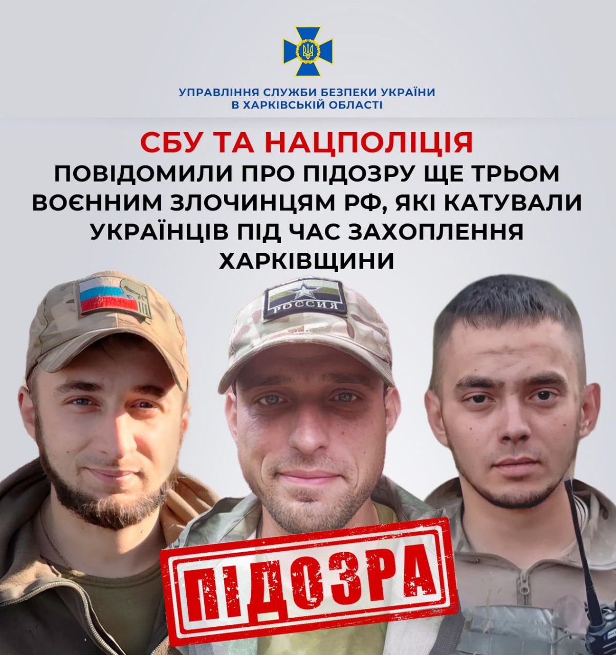 Стріляли по ногах і били струмом: мешканців Луганська підозрюють у катуваннях