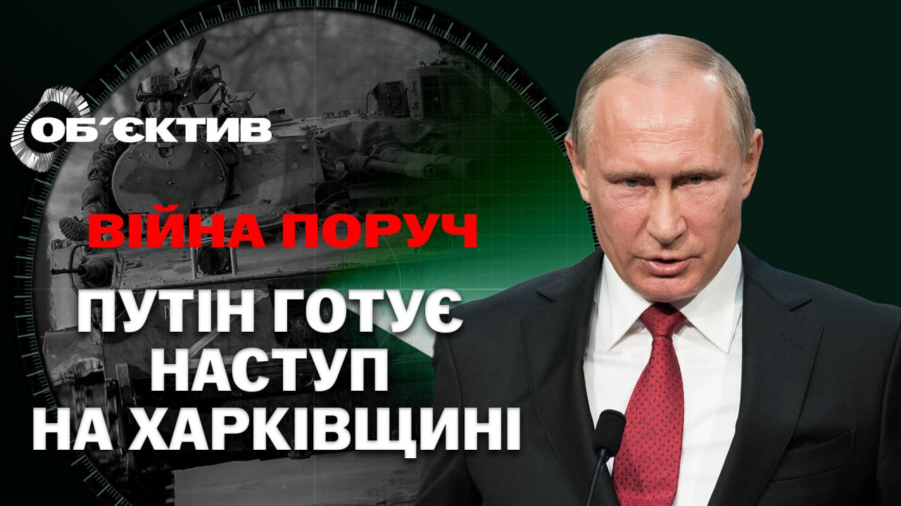 Зеленський і ЗСУ попередили про «харківські» плани РФ: огляд фронту за тиждень