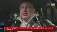 Сидоренко рассказал о прилетах по Харькову и, что известно о раненых