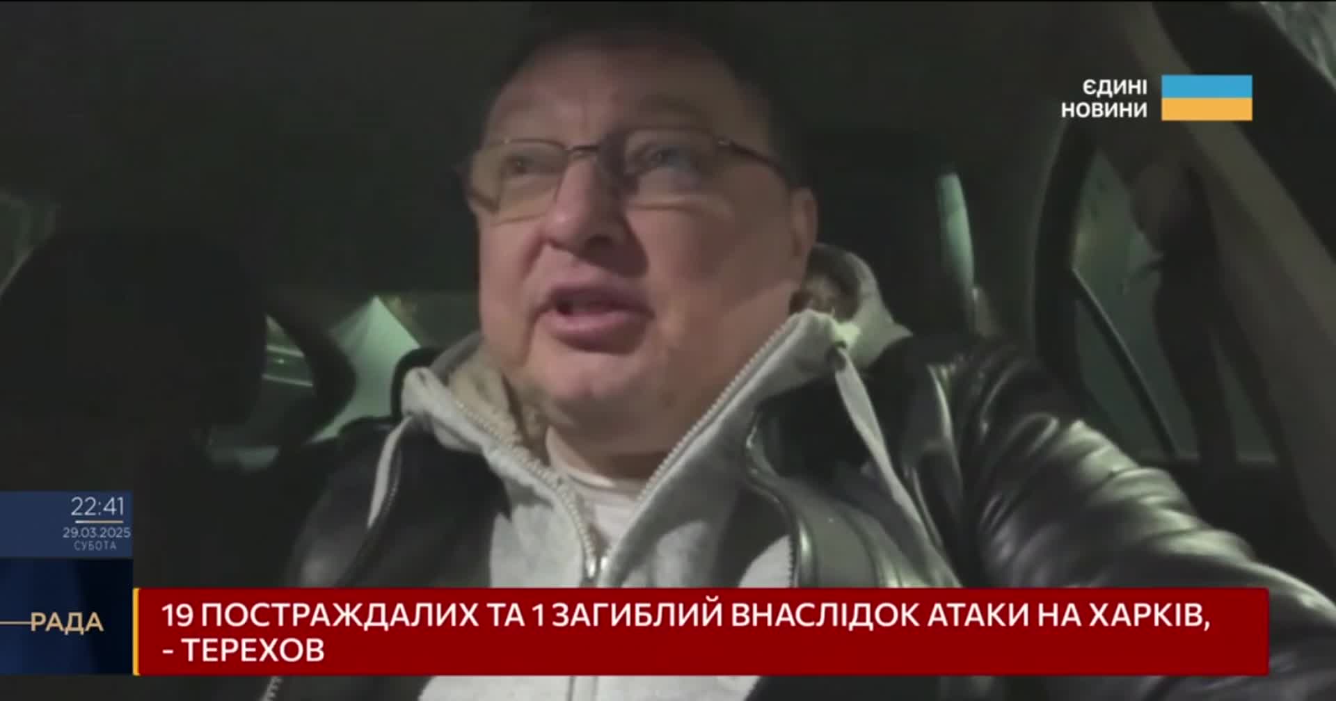 Сидоренко рассказал о прилетах по Харькову и, что известно о раненых