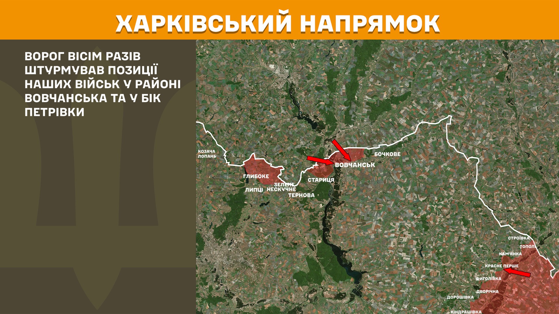 Генштаб ВСУ: на Харьковщине было 12 боев за сутки – где атаковала РФ