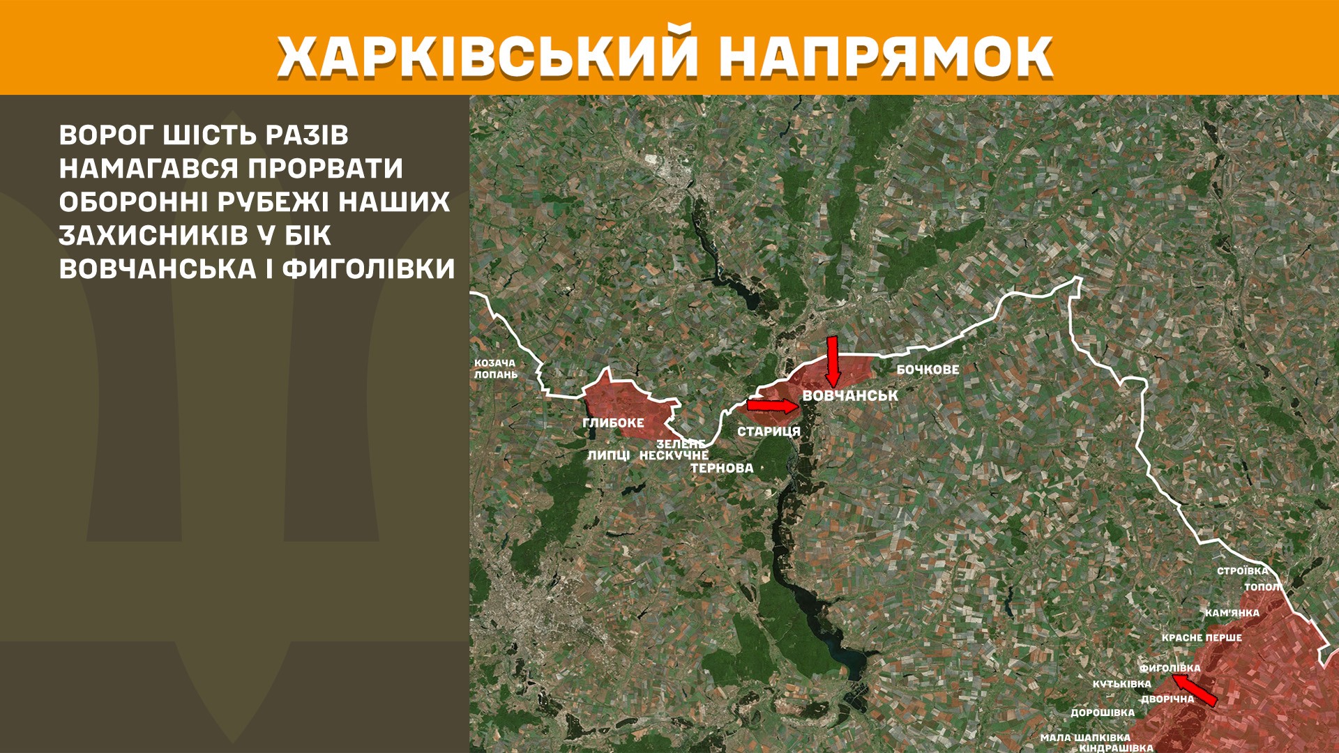 Генштаб: враг активизировался на Купянском направлении, за сутки – 26 боев