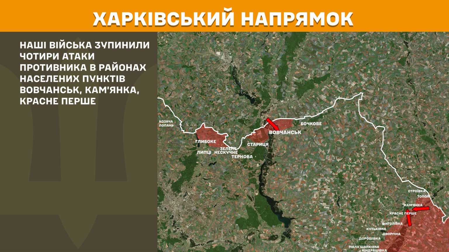 Генштаб: десять боїв було на Харківщині за добу, РФ била з авіації