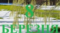 Сегодня 8 марта: какой праздник и день в истории