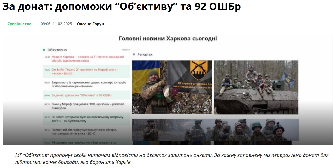Донаты от читателей «Объектива» переданы 92 ОШБр