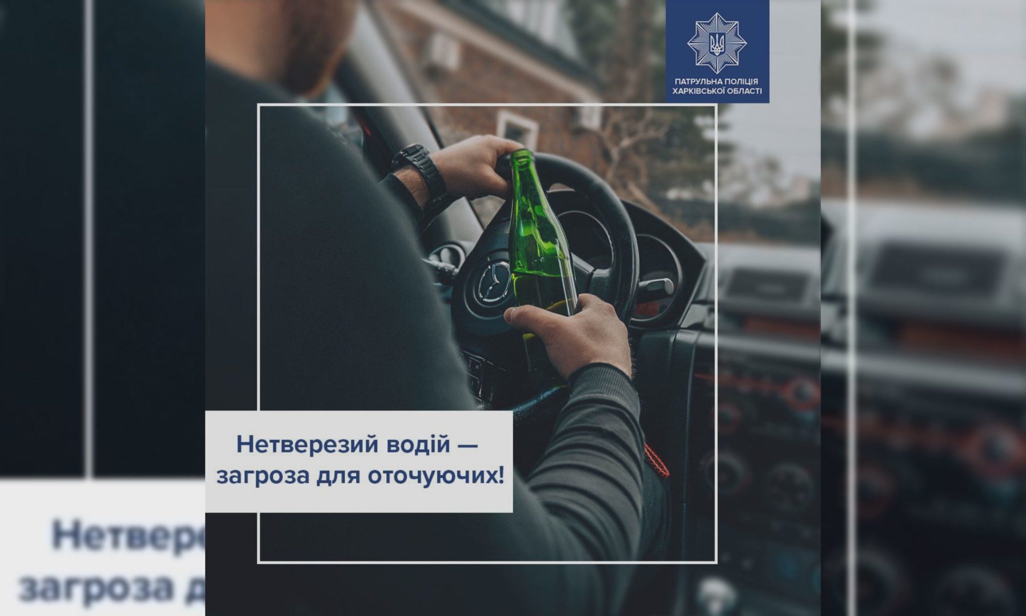 Водителя, распивавшего алкоголь перед копами, задержали в Харькове