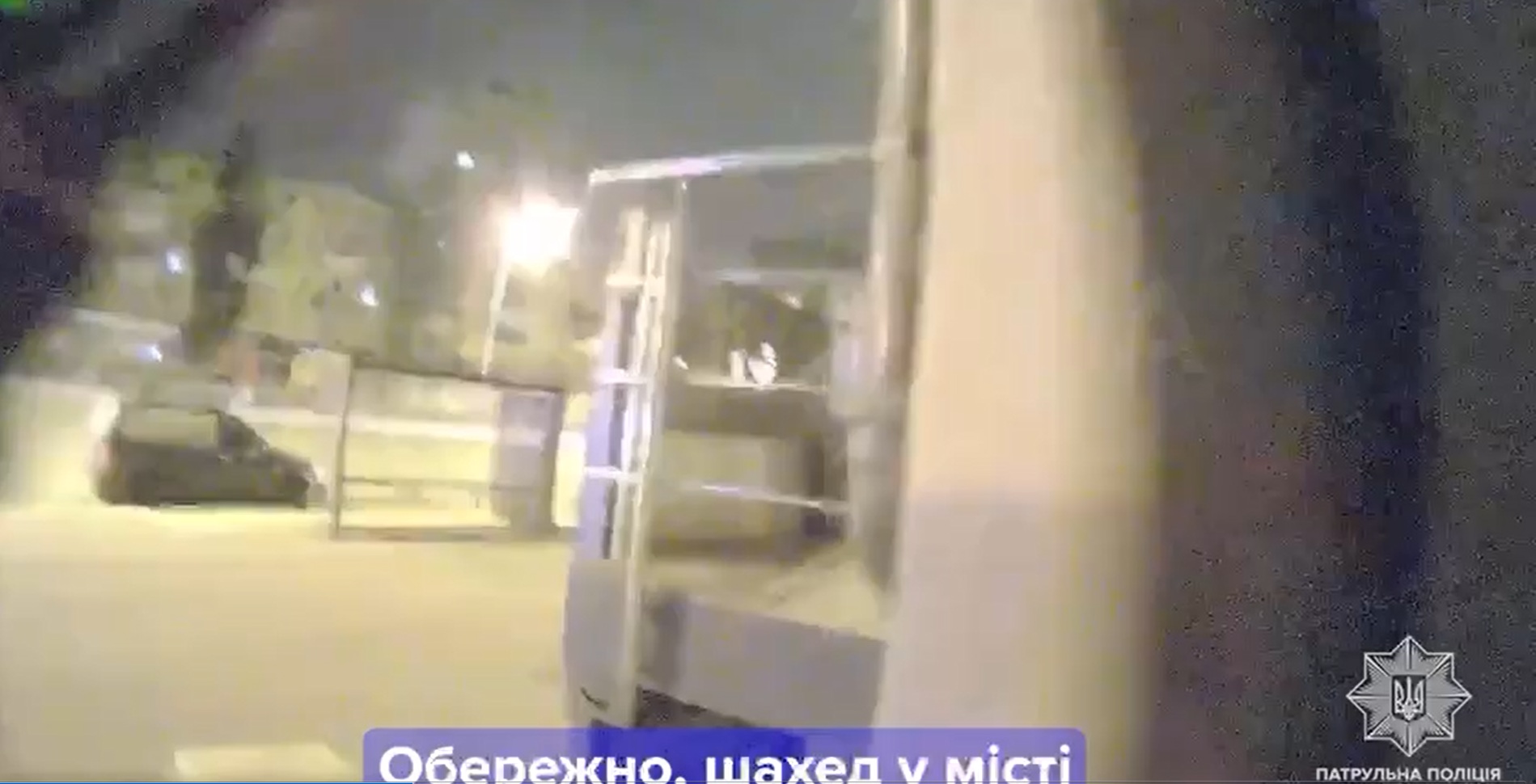 «Ще летить!» – перші хвилини після атаки БпЛА на Харків у відео від копів