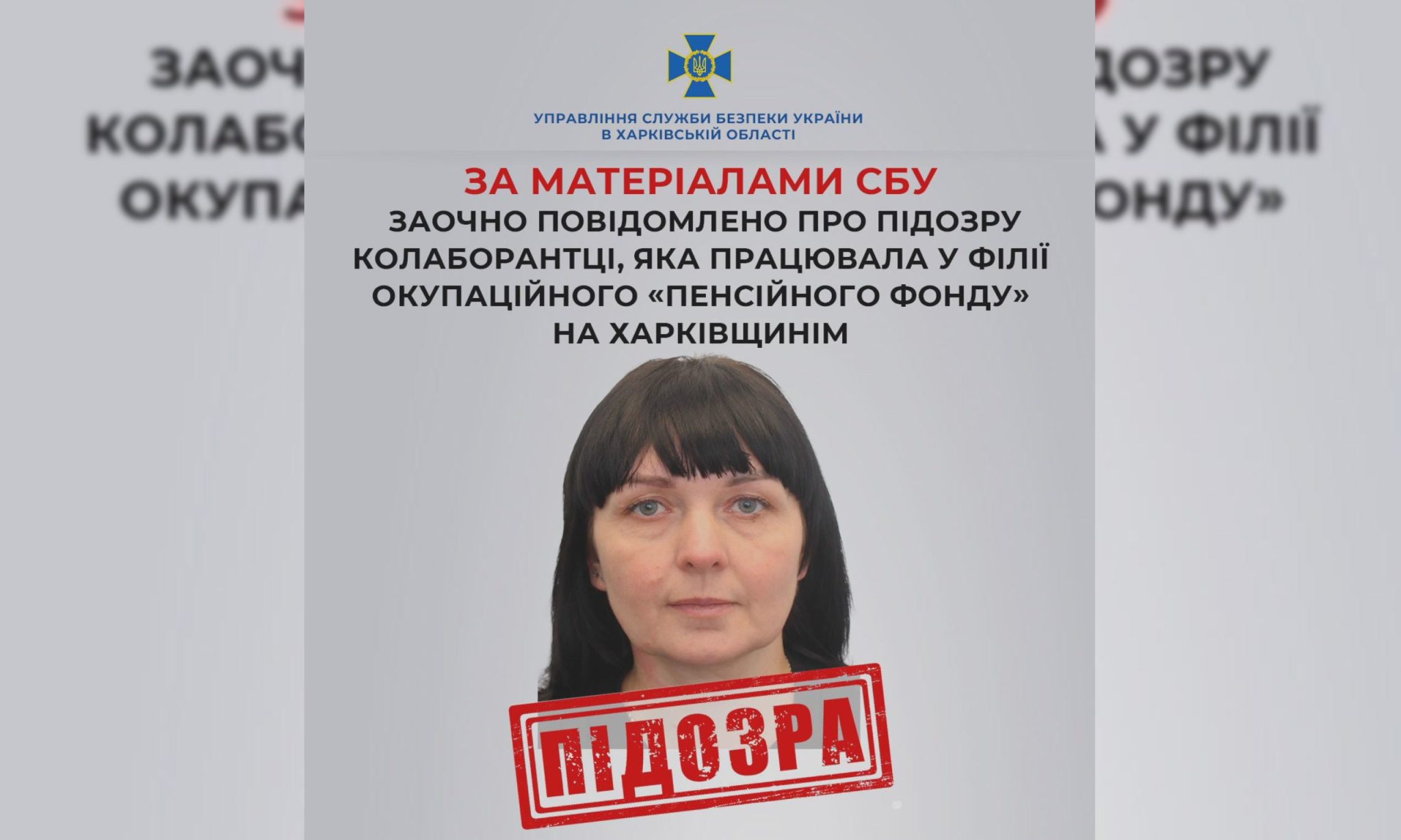 Працювала на окупантів у Пенсійному фонді: підозрювана з Харківщини втекла