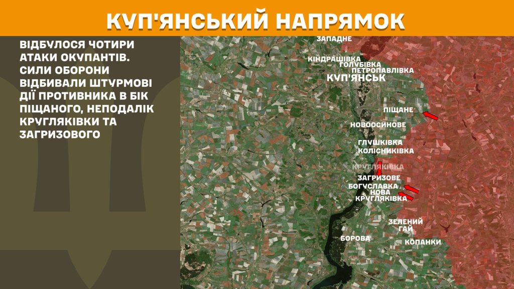 Генштаб сообщил про четыре атаки оккупантов на Харьковщине