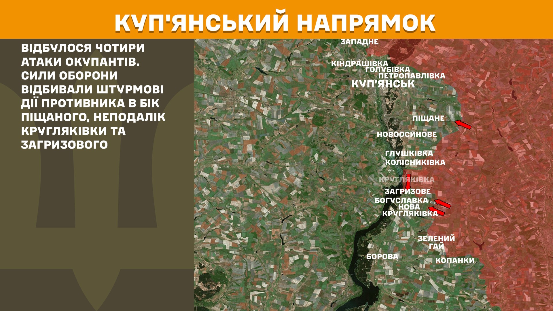 Генштаб сообщил про четыре атаки оккупантов на Харьковщине