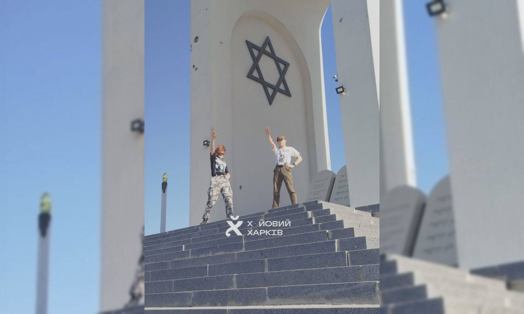 Фотосесія з нацистськими жестами в Дробицькому Яру: реакція мера, йде слідство