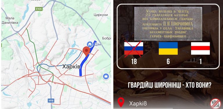 В Харькове хотят переименовать улицу, названную в честь героев Второй мировой