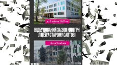 У ХАЦ закликали ХОВА зупинити тендер на чергове будівництво в Старому Салтові
