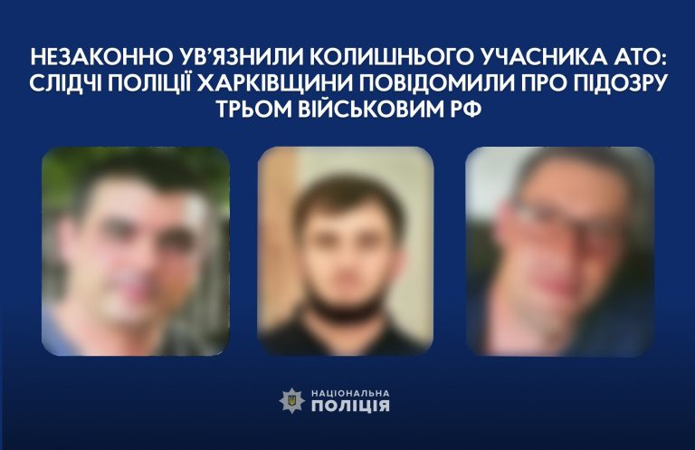 Викрали атовця на Харківщині і він потрапив у полон: військових РФ встановили