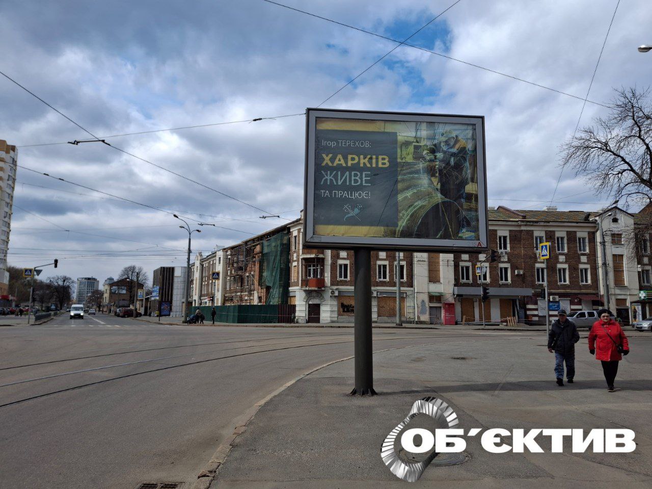 Новини Харкова – головне за 14 квітня: удар “шахедів”, загиблі в області