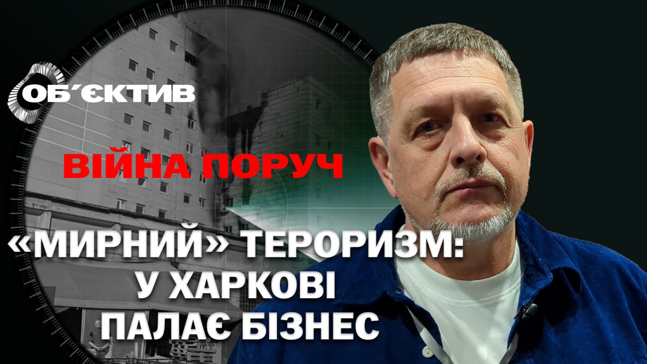 «Мирный» терроризм: РФ хочет заставить харьковчан умолять о мире (видео)