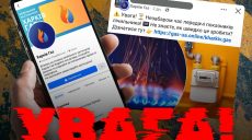 Газовики обратились к харьковчанам: что произошло