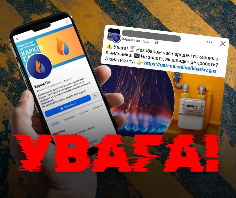Газовики обратились к харьковчанам: что произошло