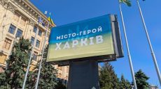 «Не боюсь» — Терехов о духе харьковчан и психологической атмосфере в городе