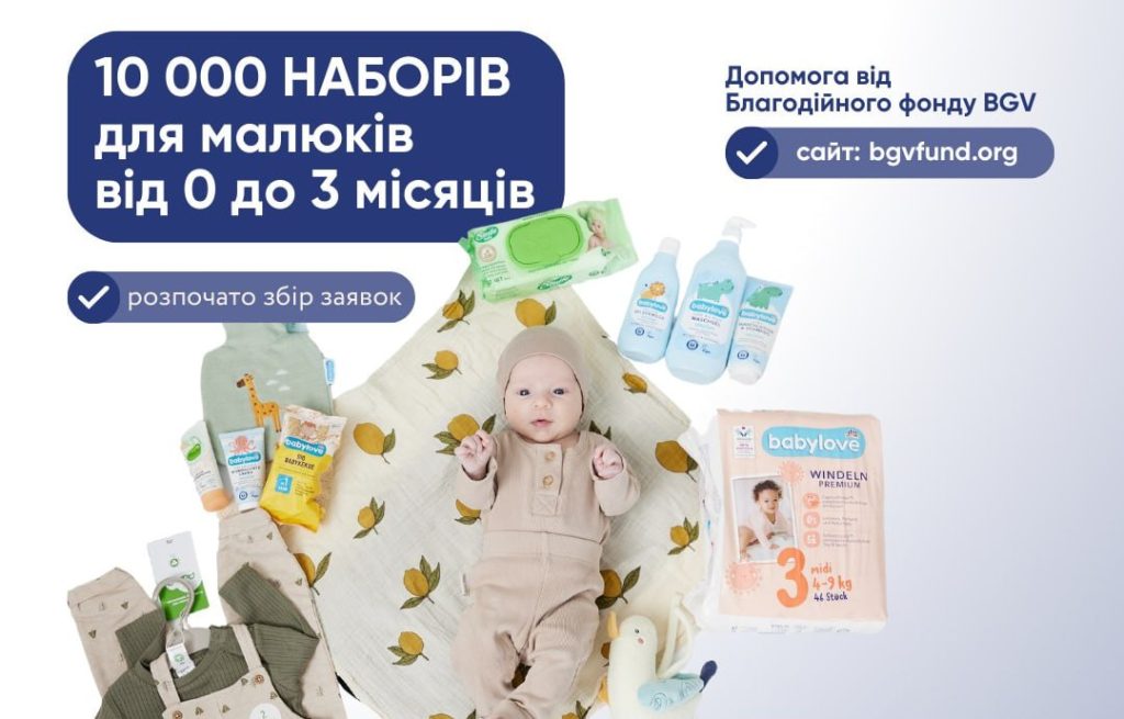 Бесплатные наборы для младенцев могут получить харьковчане: как подать заявку