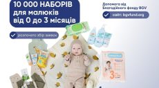 Бесплатные наборы для младенцев могут получить харьковчане: как подать заявку