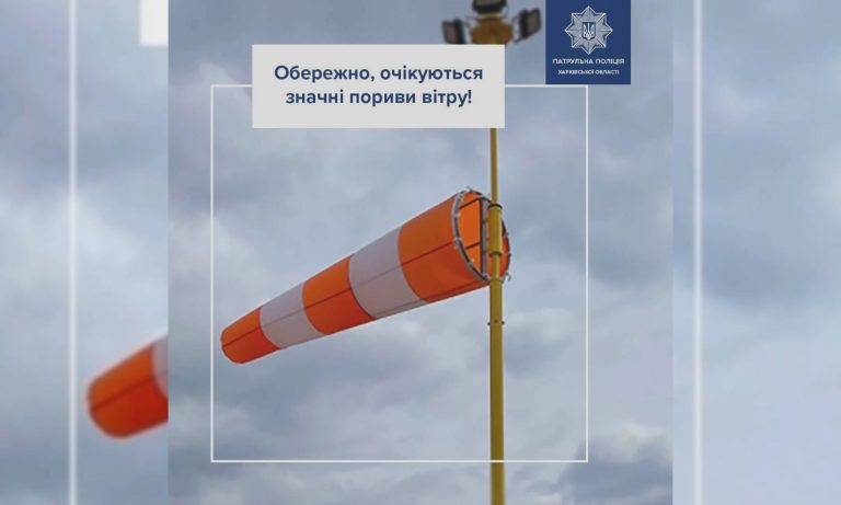 Жителів Харкова та області копи попередили про небезпеку