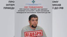 Записал видео, которое подхватили каналы РФ: харьковчанин получил подозрение