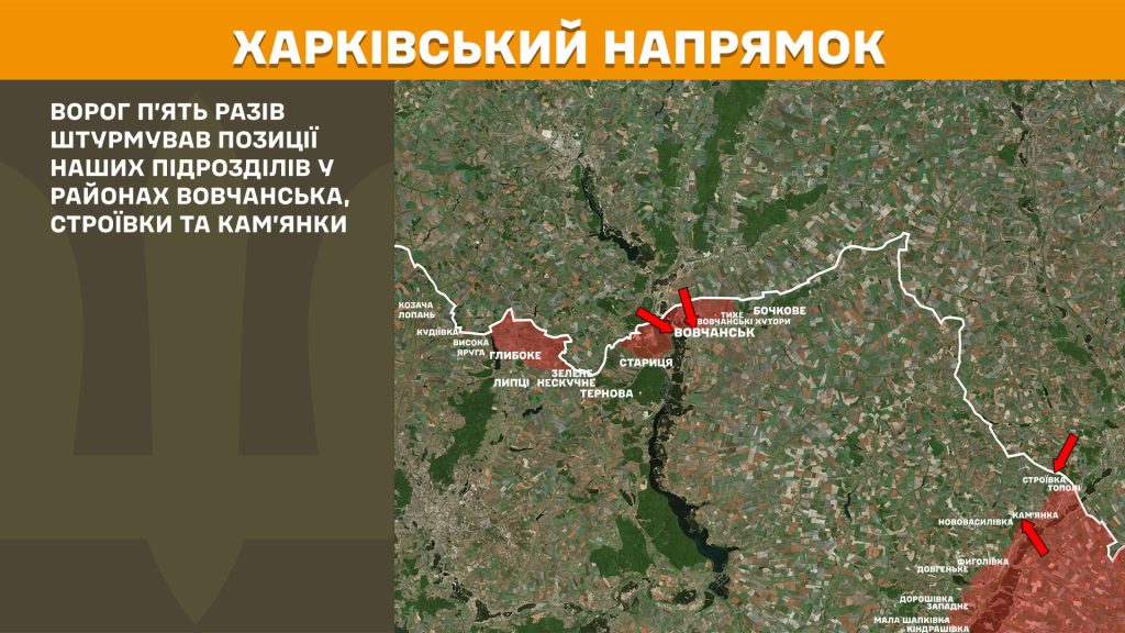атаки на Харьковщине