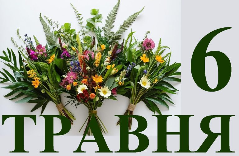 Сегодня 6 мая: какой праздник и день в истории