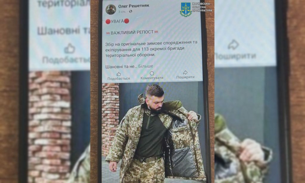 В Харькове попался псевдоволонтер – прокуратура о схеме мужчины