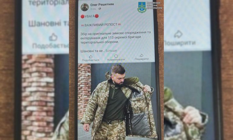 В Харькове попался псевдоволонтер – прокуратура о схеме мужчины