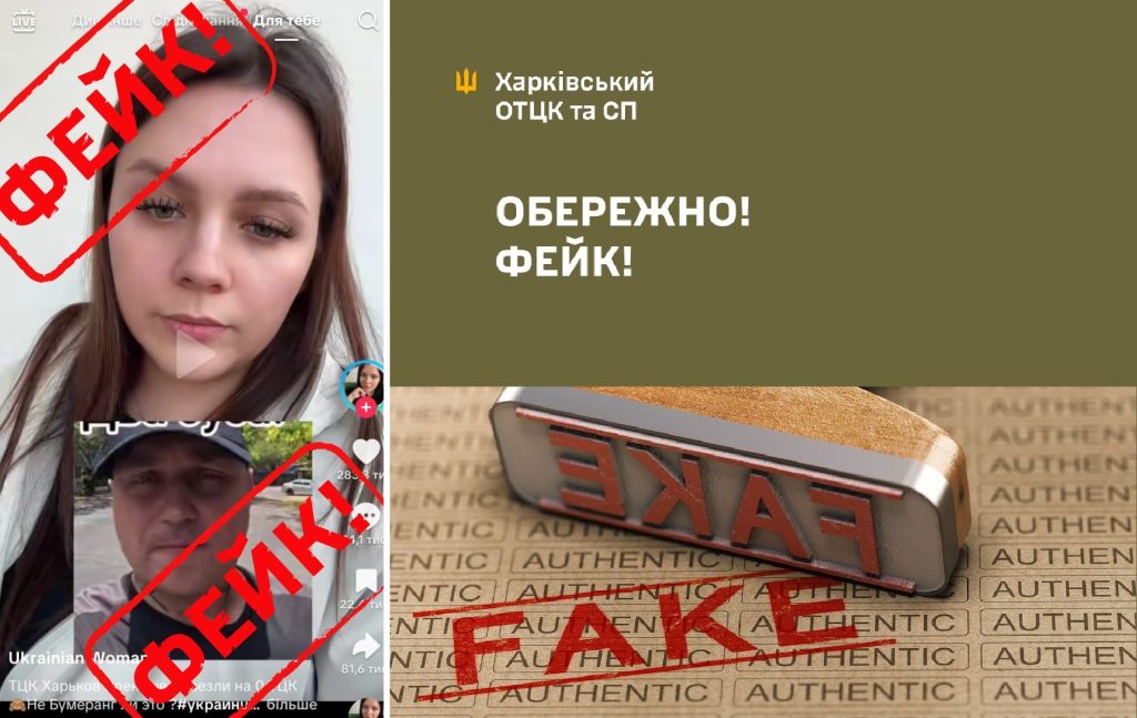 Месть военных сотрудникам ТЦК в Харькове — в ОТЦК и СП заявили про фейк