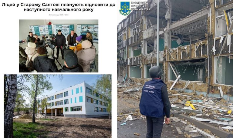 ХАЦ: у двічі розбитий ліцей у Старому Салтові таки хочуть «вбухати» ще 145 млн