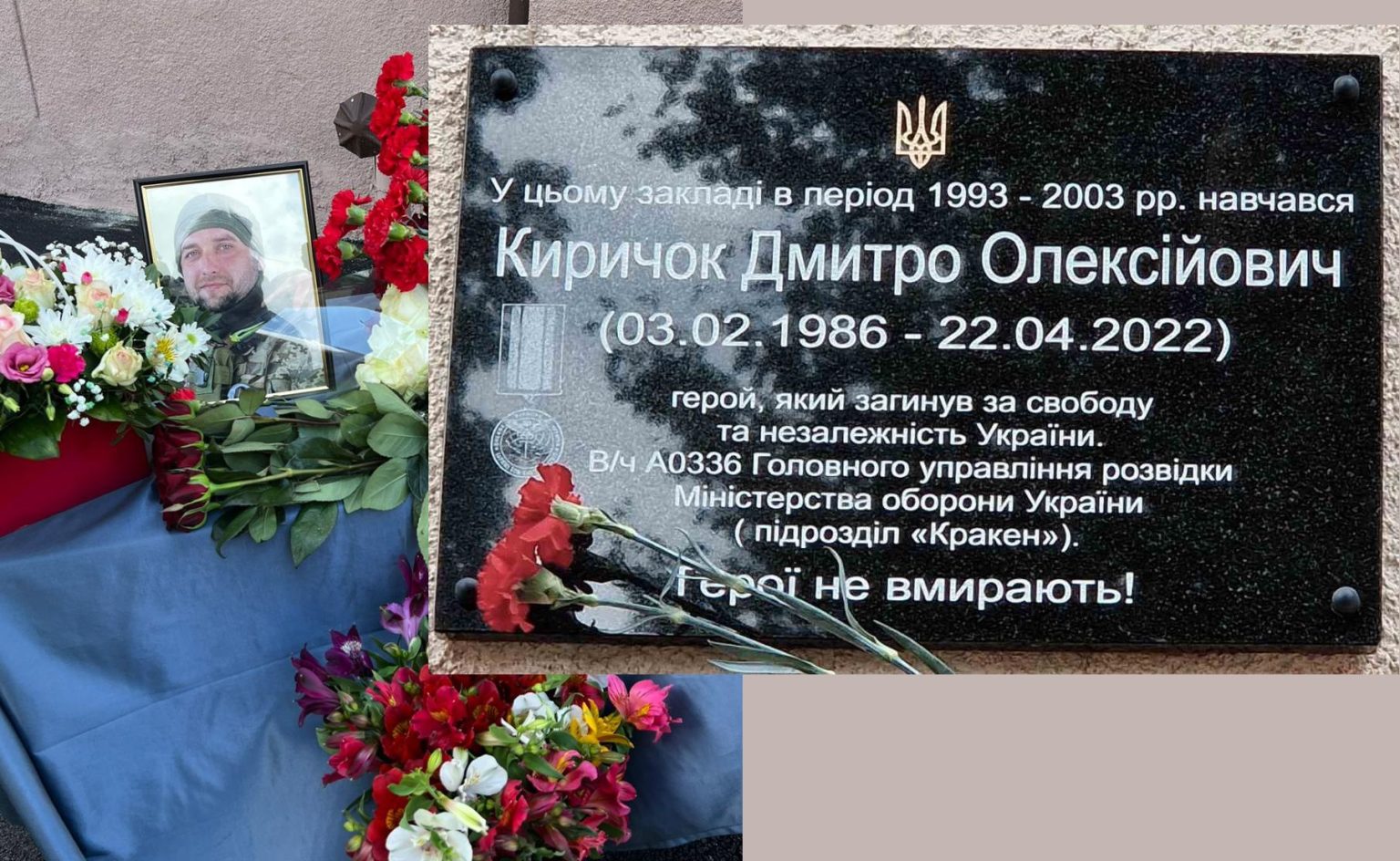 В Харькове увековечили память воина «Кракена», погибшего весной 2022-го