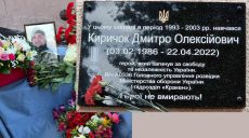 В Харькове увековечили память воина «Кракена», погибшего весной 2022-го