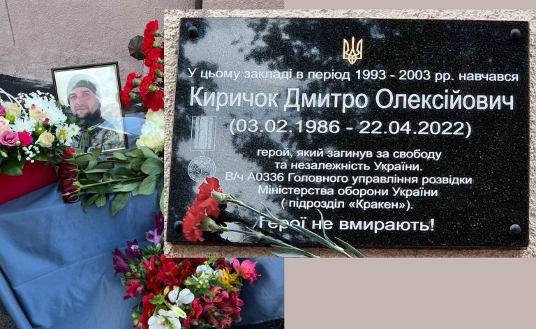 У Харкові увічнили пам’ять воїна “Кракена”, який загинув навесні 2022-го