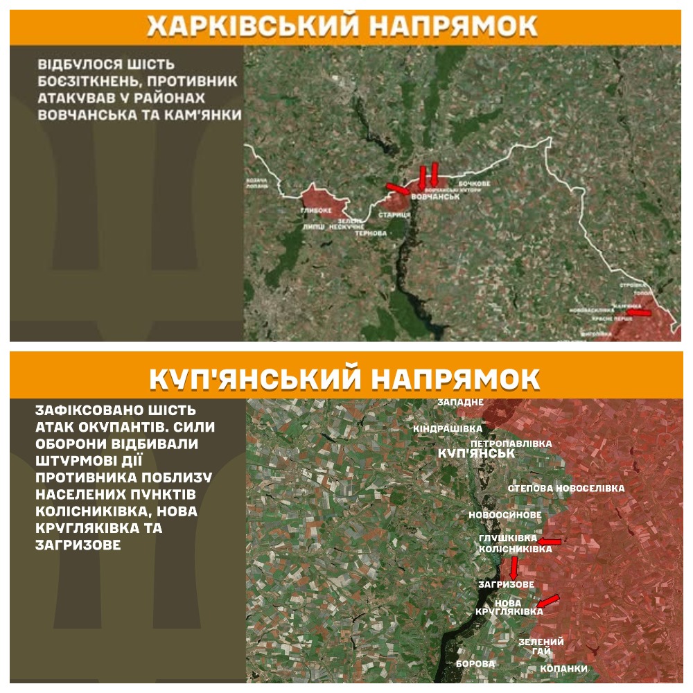 ГШ о Харьковщине