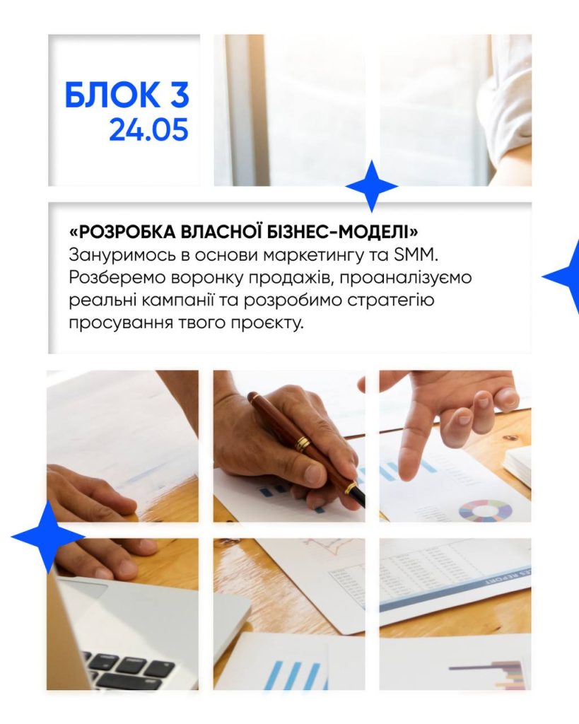 бизнес-школа в Харькове