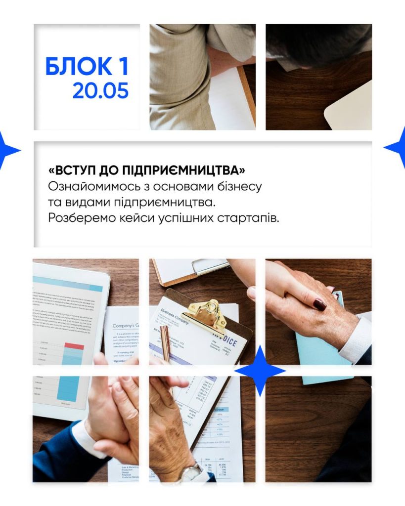 бизнес-школа в Харькове