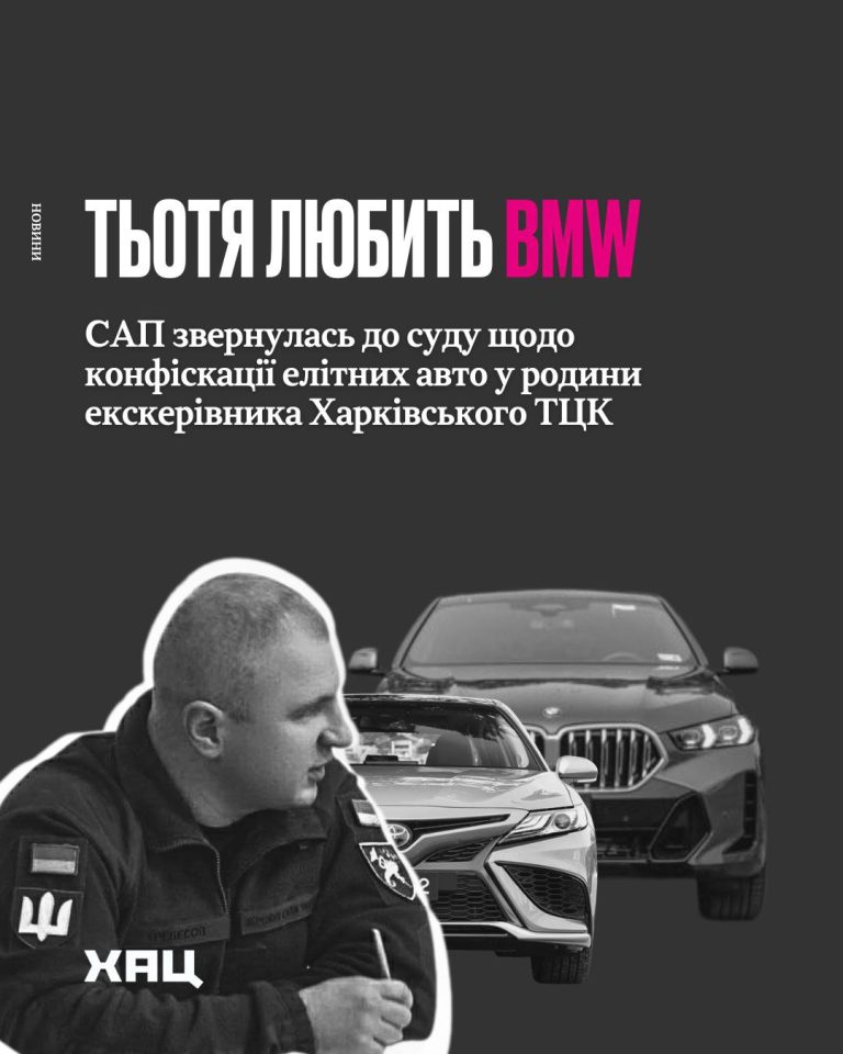 Суд думает конфисковать 2 элитных автомобиля экс-шефа Харьковского ОТЦК