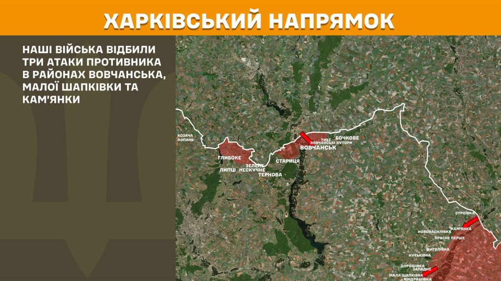 Россияне атаковали Харьковщину на трех направлениях за сутки – Генштаб ВСУ