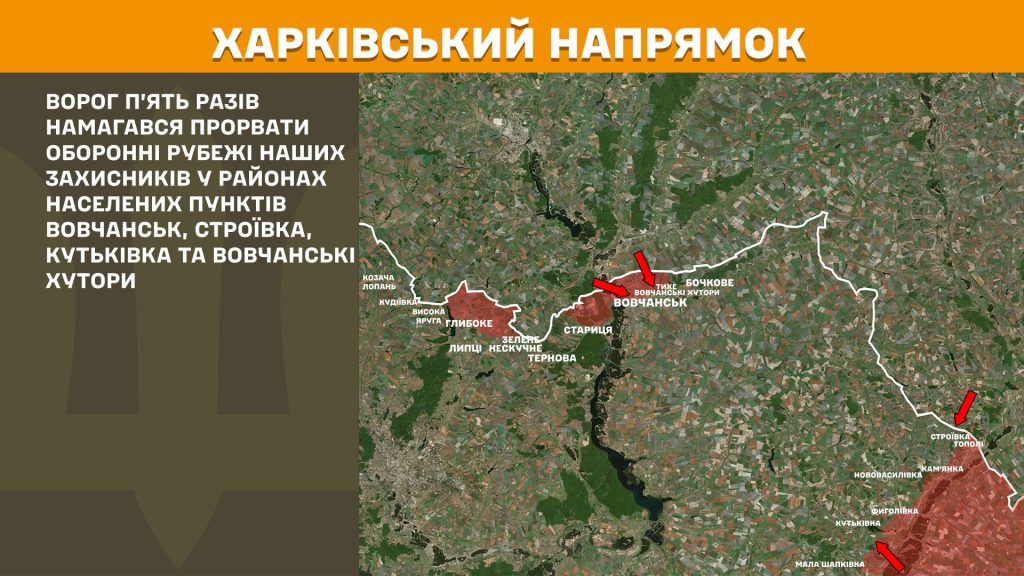 Где россияне атаковали на Харьковщине – Генштаб ВСУ