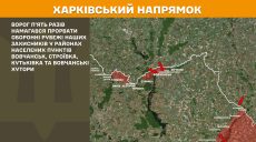 Где россияне атаковали на Харьковщине – Генштаб ВСУ