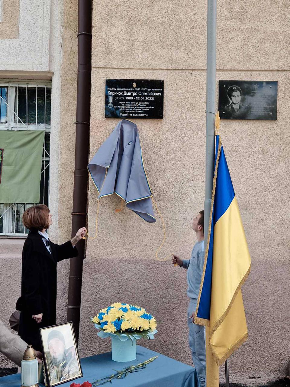 мемориальную доску воину Кракена установили в Харькове в лицее 112 3