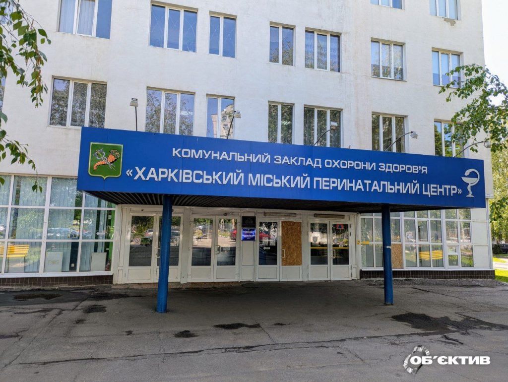 Харьковский городской перинатальный центр