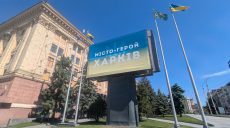 Новости Харькова — главное за 28 мая: ночная атака БпЛА, ISW о продвижении РФ