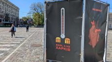 Новости Харькова — главное за 26 мая: ночью в городе слышали взрывы